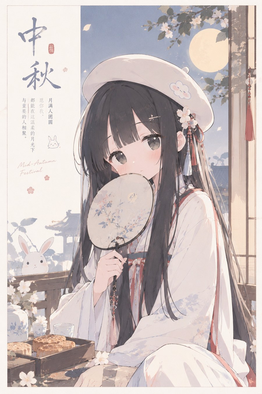 其一 半扇遮秋:执团扇半掩面容,案上陈着月饼与清茶