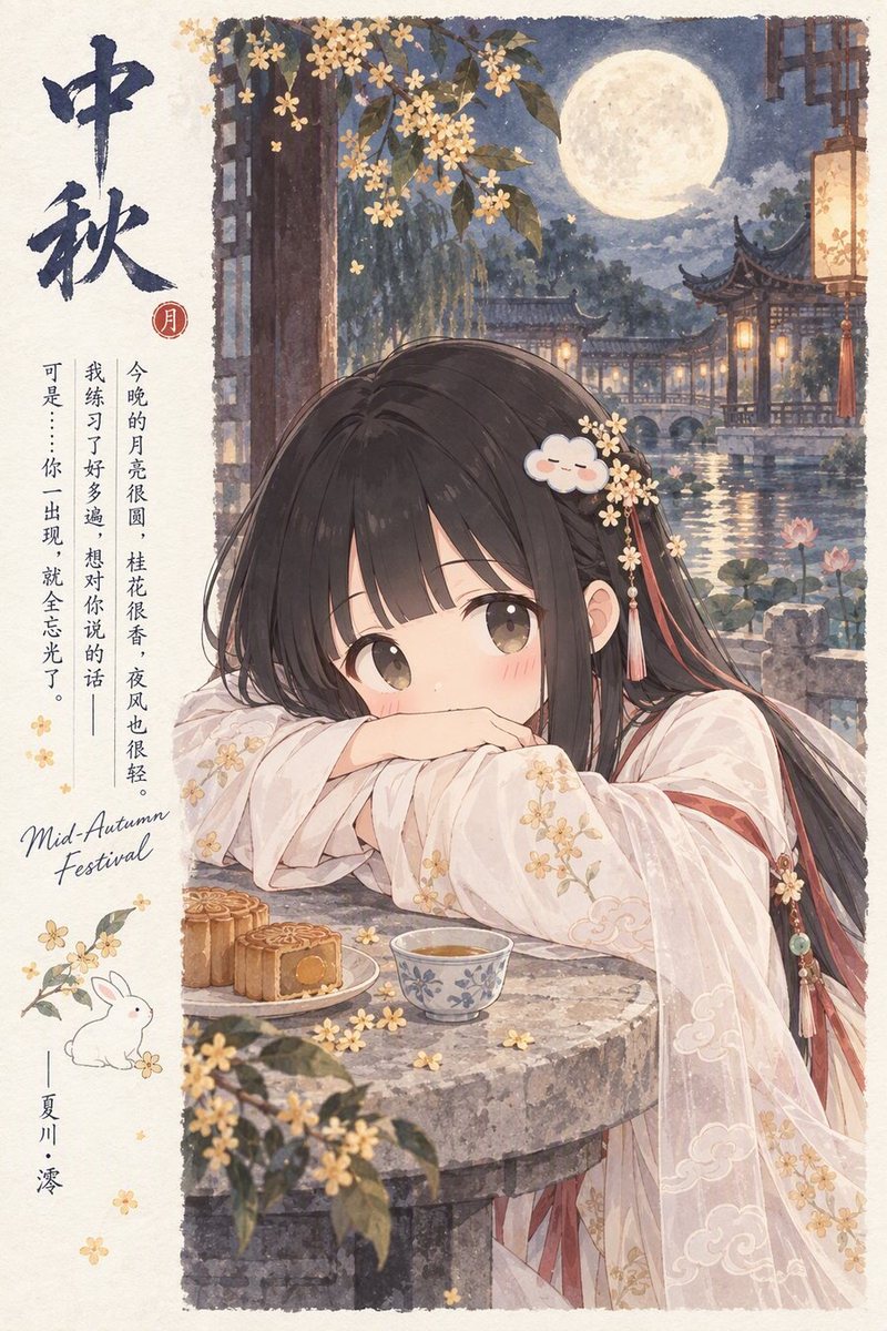 其九 · 夜阑